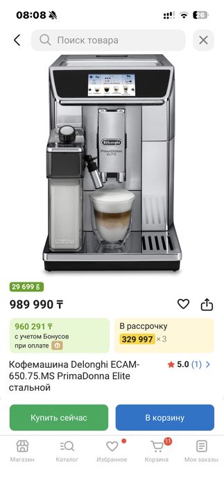 Кофемашина Delonghi prima donna elite