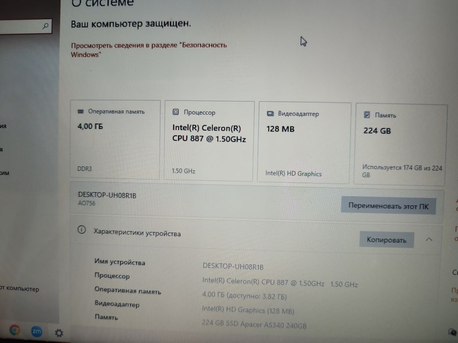 Ноутбук 2012 в рабочем состоянии