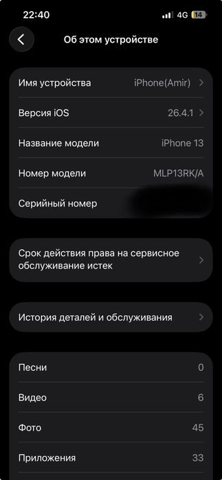 iPhone 13 128Gb Akum100