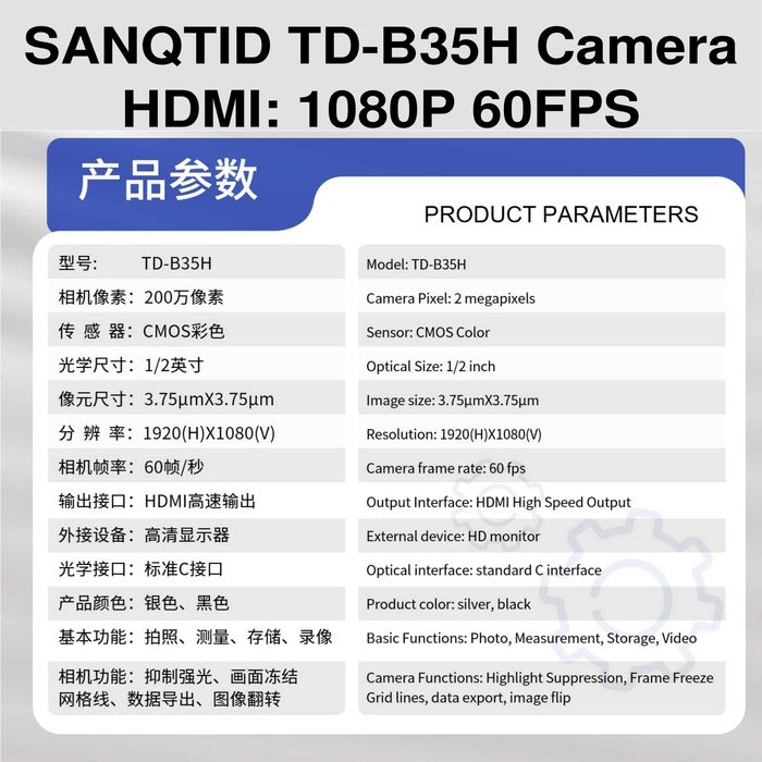 SANQTID TD‑B35H HDR 1/2" SONY IMX385 high-definition strong light suppression изключително качествена камера микроскоп и ремонти