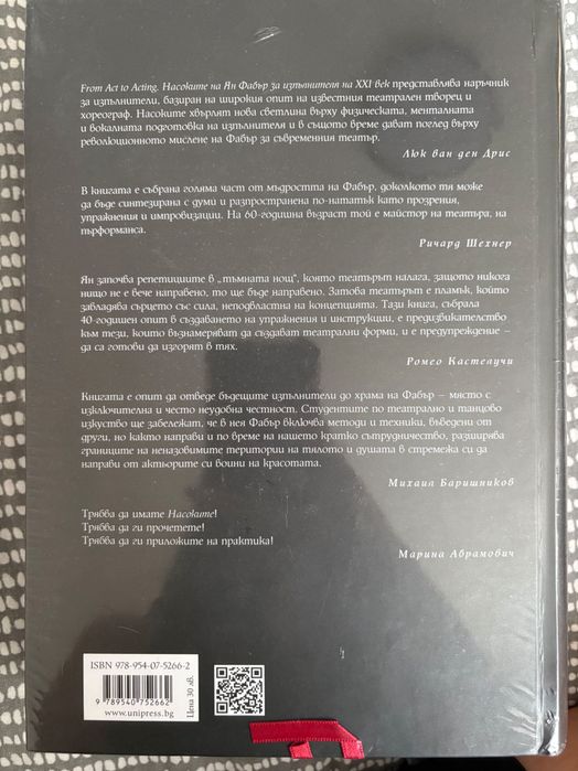 Книги на Ян Фабър