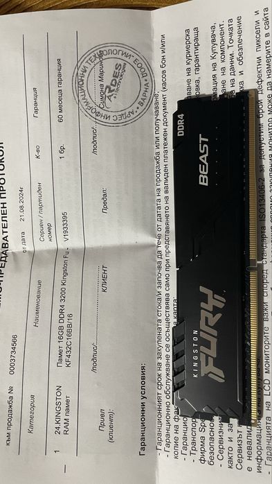 Рам Памет kingston Fury DDR4 3200 в ГАРАНЦИЯ