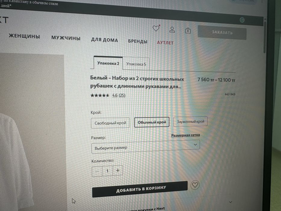 Школьная рубашка 2 штуки Next
