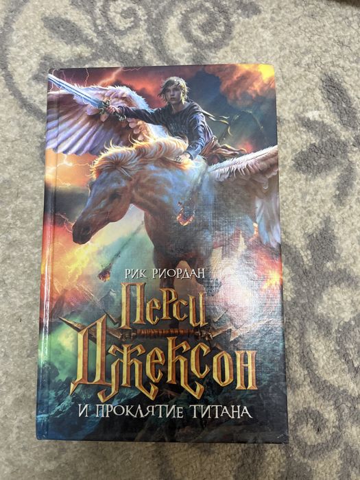 Книга Перси Джексон