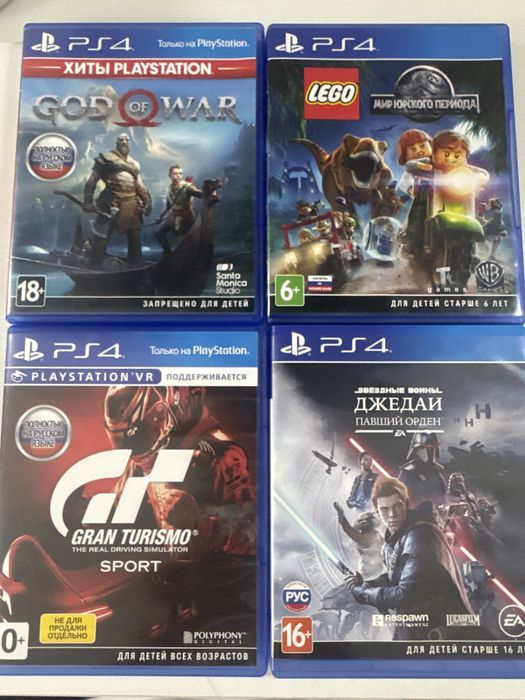 продажа дисков с играми на PlayStation4