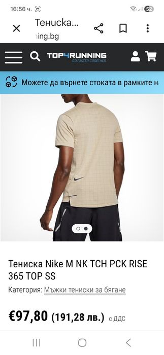 Nike TCH-Ориг. Тениска