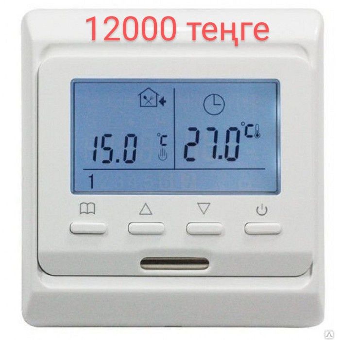 Теплый Пол!  без выходных