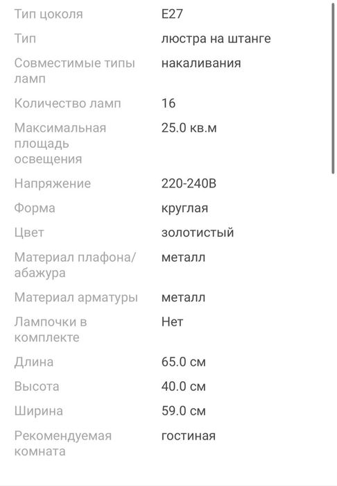 Продам люстру новую