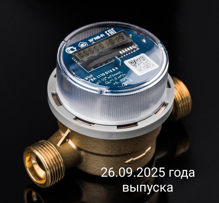 Waviot Class B Счётчик воды (Вавиот)