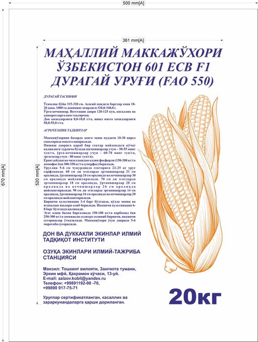 Mesniy  Makkajoxori uruĝi