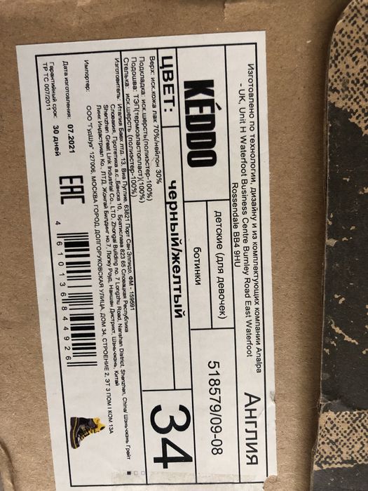 Распродажа Новые весенние ботинки. KeDDo