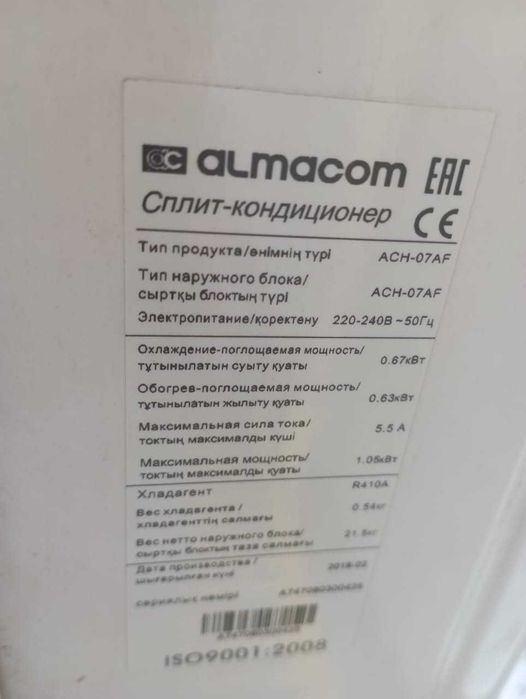 Настенный кондиционер ALMACOM ACH-07AF