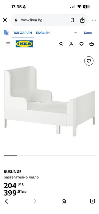 Бебешко креватче BUSUNGE -ИКЕА