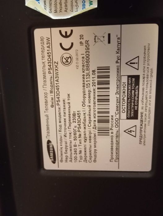 Самсунг 43дюйма 108см. Плазма! не смарт,