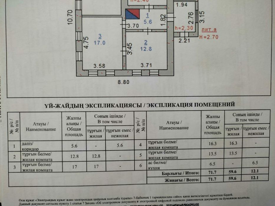 Продам 4-х комнатный дом 71.7 м2, 3 сот.