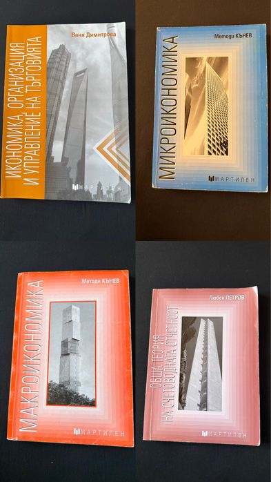 Учебници за 9-ти,10-ти клас и специализирани предмети