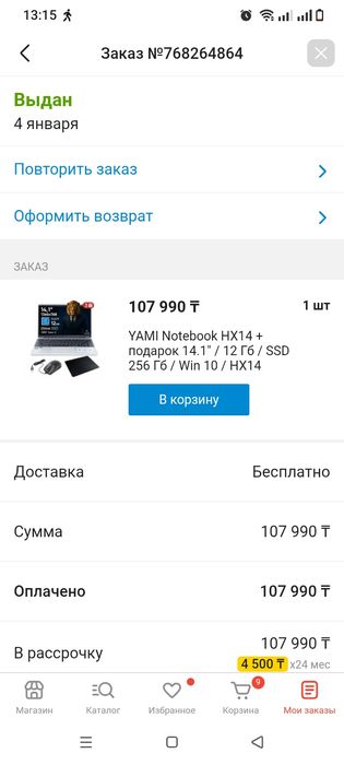 Продам ноутбук не дорого