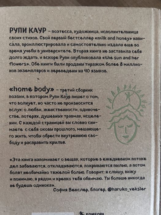 Белые стихи , книга для души