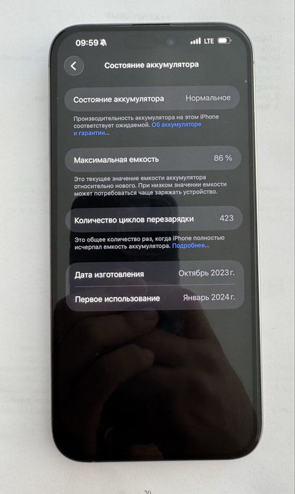 Iphone 15 pro Max