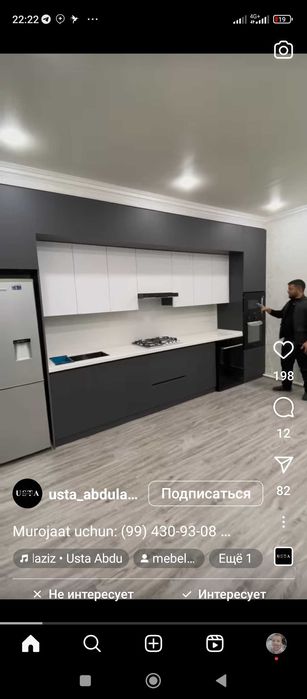 Мебель для кухонной