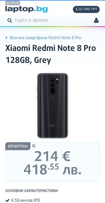 Xiaomi Redmi Note 8 Pro 128GB, Grey