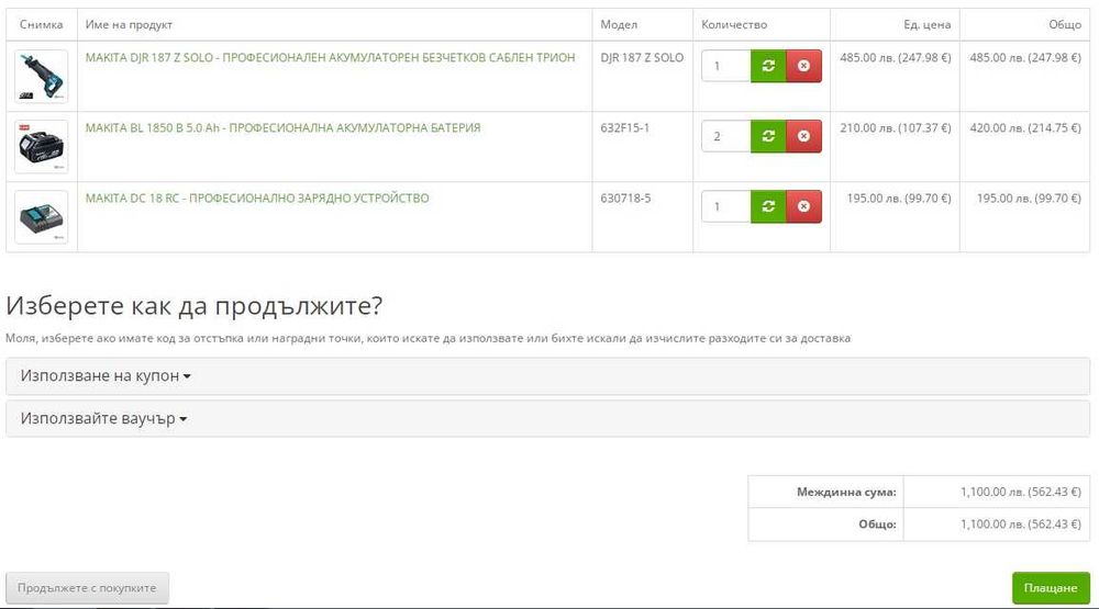 Makita DJR187 -Акумулаторен безчетков саблен трион 2x18V 5.0A като нов