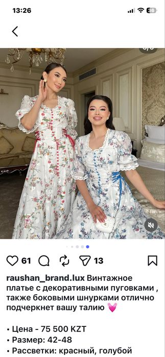 Продается винтажное платье