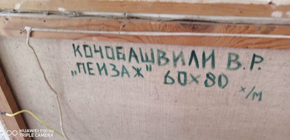 Картина 1960 года ручная работа