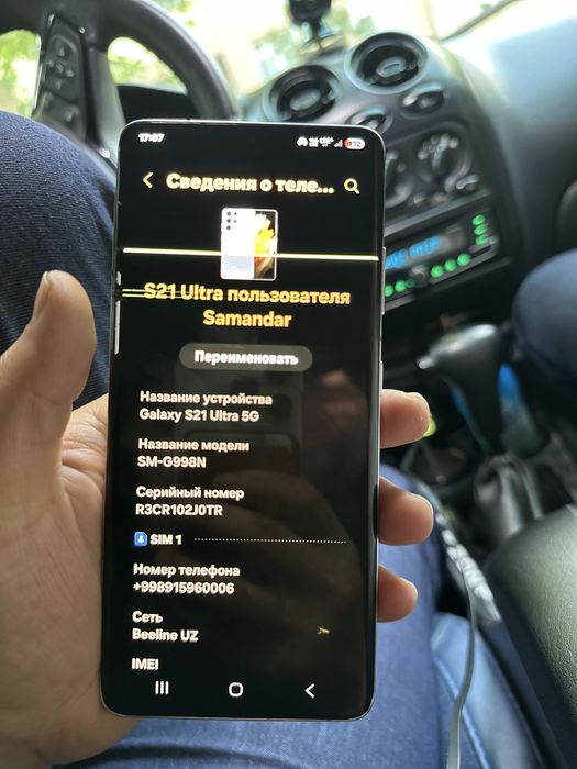 Samsung S21ultra