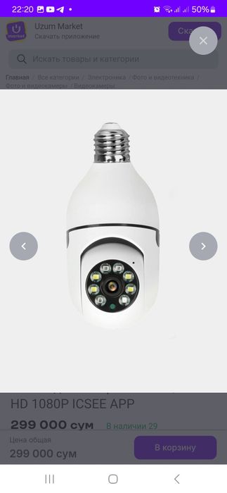 wifi smart camera uy va ofes uchun kamera