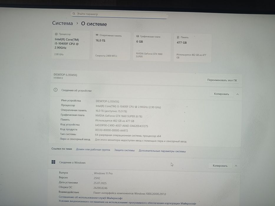 Компьютер игровой