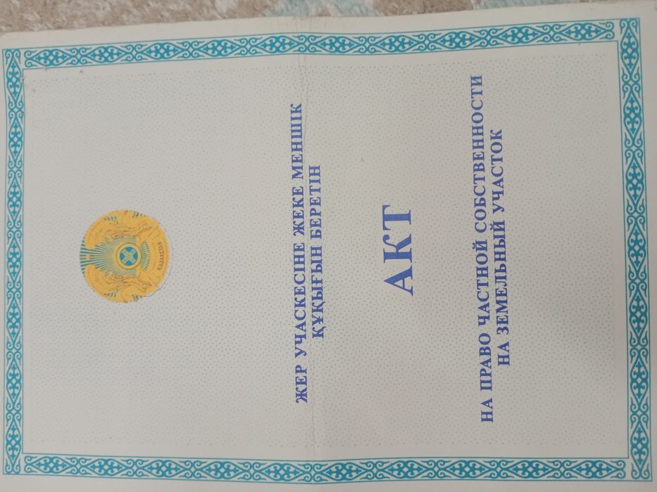 Продам участок в городе Конаев микр Ардагер