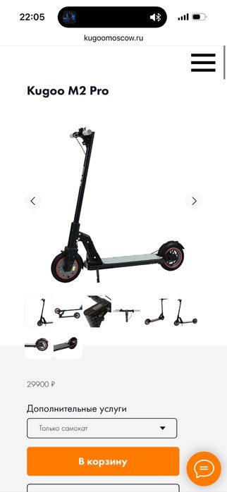 Самокат kugo m2 pro