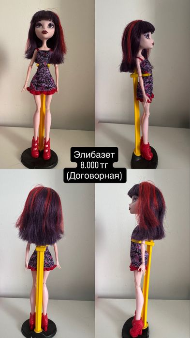 Кукла Monster High и аксессуары