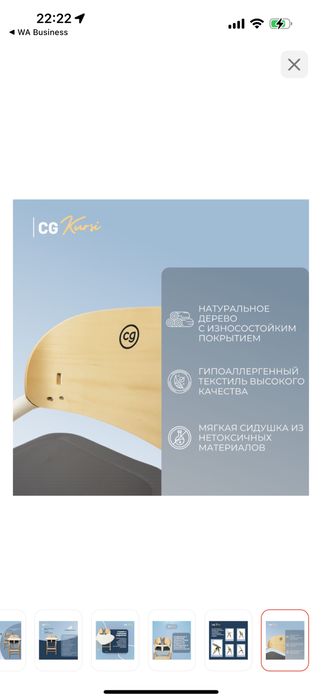 Стульчик для кормления CG Kursi НОВЫЙ