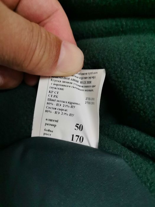 Продам форму МО РК парадку