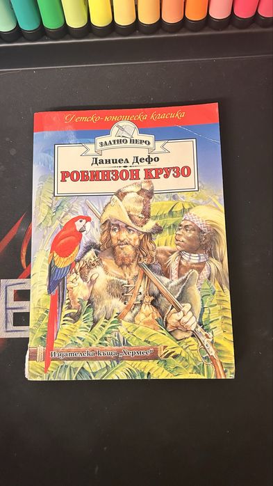 Детски книги 0-10г.