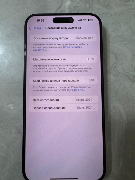 Продам iPhone 15 pro Max