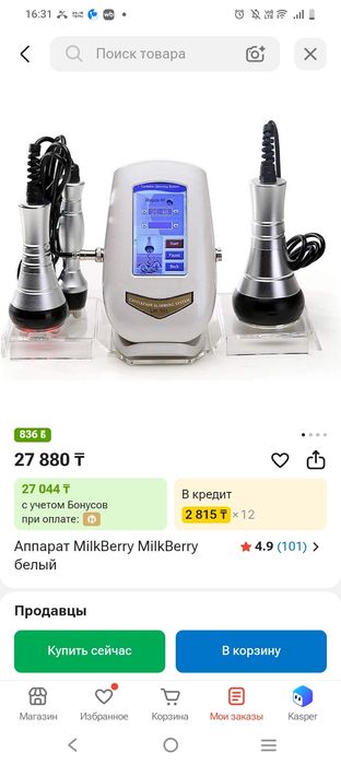 Продам для дома аппараты