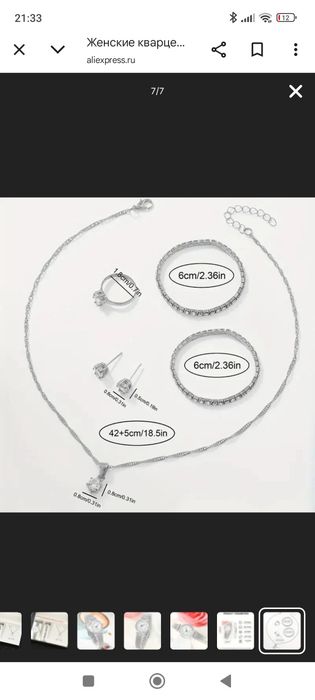 Bejirim ayollar uchun soat