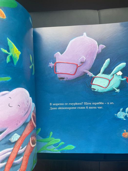 Две детски книжки за обичта