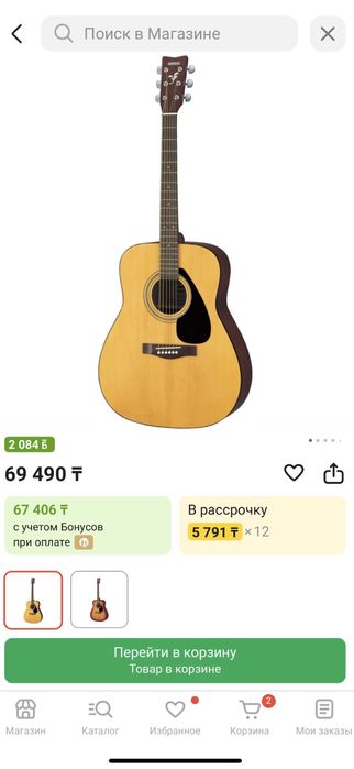 Гитара акустическая Yamaha