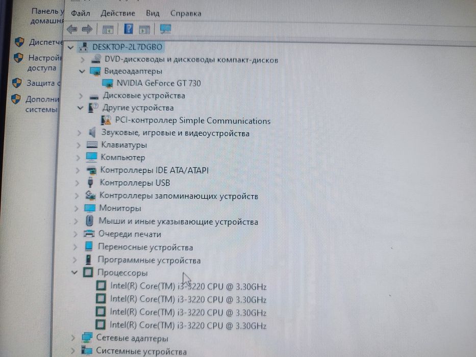 Продам компьютер i3