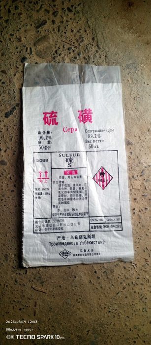 Qop 50 kg. Мешок 50 kg