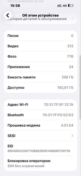 Iphone 14 про макс