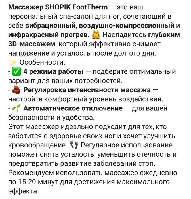 Массажер для (ноги, стопы, икры)