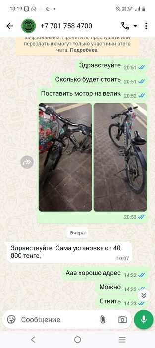Велосипед нормальный
