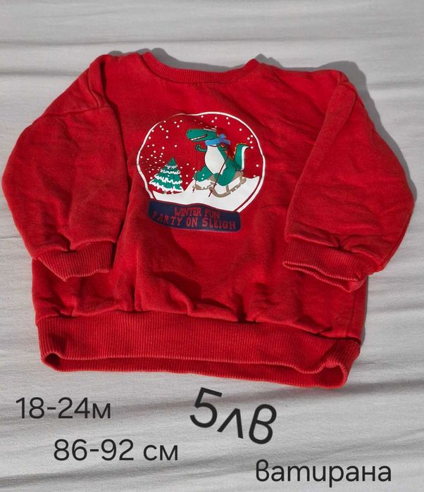 Зимни дрешки и аксесоари за бебе момче 12-24м