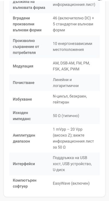 Siglent SDG830 30MHz генератор на функции/произволни вълнови форми