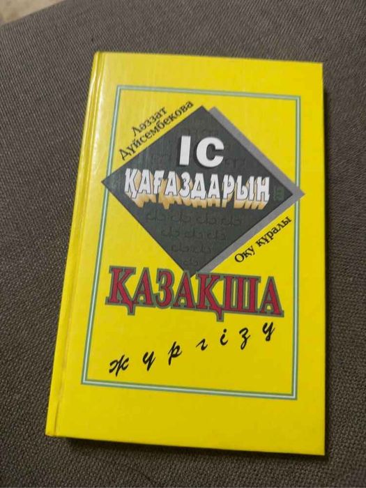 книги по 1000 тенг